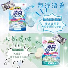 【🐱🐶培菓寵物48H出貨🐰🐹】日本Joypet 貓砂除臭Ex加強錠 單錠販售 貓砂消臭 貓砂清淨