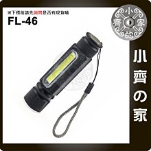 USB直充式 免充電線 雙燈 T6 + COB LED 側燈 手電筒 露營 可磁吸 照明燈  FL-46 小齊的家