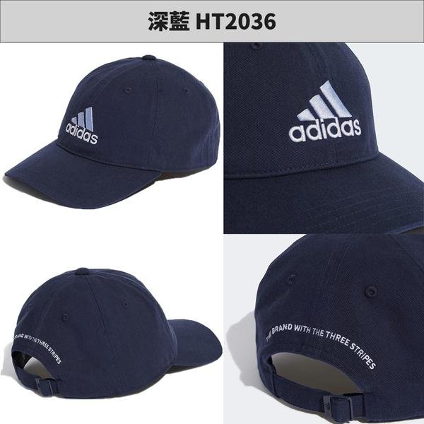 Adidas 帽子 老帽 電繡 深藍/灰綠【運動世界】HT2036/IC9695