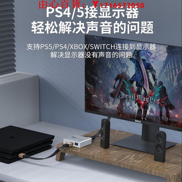 可開發票量大優惠hdmi音頻分離器高清轉3.5AUX耳機光纖5.1聲道PS4/XBOX機頂盒4K播放機PS5/