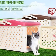 【🐱🐶培菓寵物48H出貨🐰🐹】iris愛麗思愛麗絲便攜式寵物籠PHC-450 特價699元