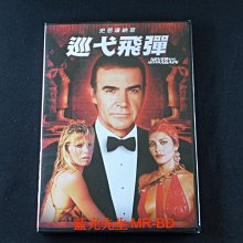 [藍光先生DVD] 007系列：巡弋飛彈 Never Say Never Again ( 得利正版 )