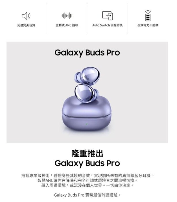 三星 藍芽耳機 Samsung Galaxy Buds Pro（R190) 主動降噪 真無線藍芽耳機 藍牙耳機 越南制