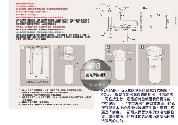 【BS】諾得NEX-25 廚下型加熱器+WaterPurifier+24.2.101-淨水器冷熱開飲機