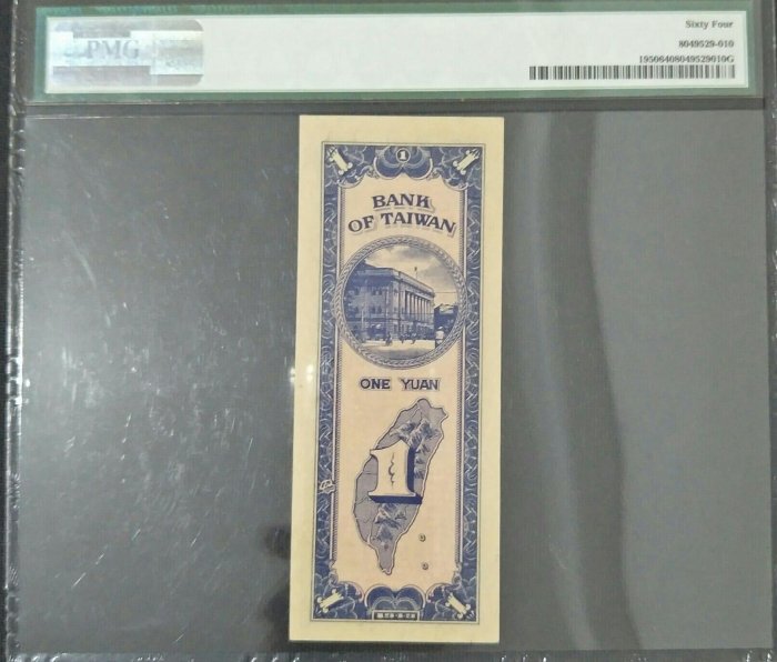 【5A】38年紫色壹圓 MPG高分鑑定鈔 YE字軌 第一印製廠 平3版（請先詢問是否尚有）