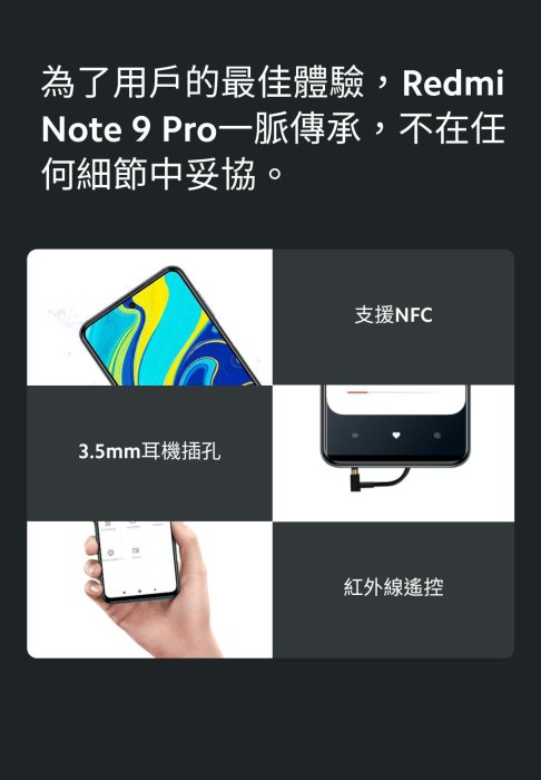 小米 紅米Note9 Pro (6G+128G) 台灣小米公司貨 聯強保一年 板橋 可面交 請看關我 紅米note