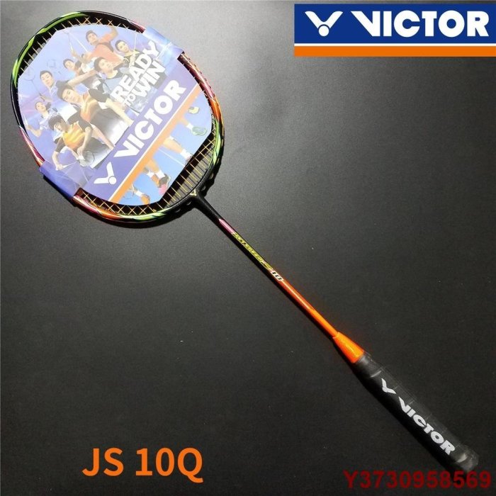 【熱賣精選】VICTOR/維克多JETSPEED S10/10Q羽毛球拍進攻單拍比賽訓練情侶專用羽毛球拍買一送三