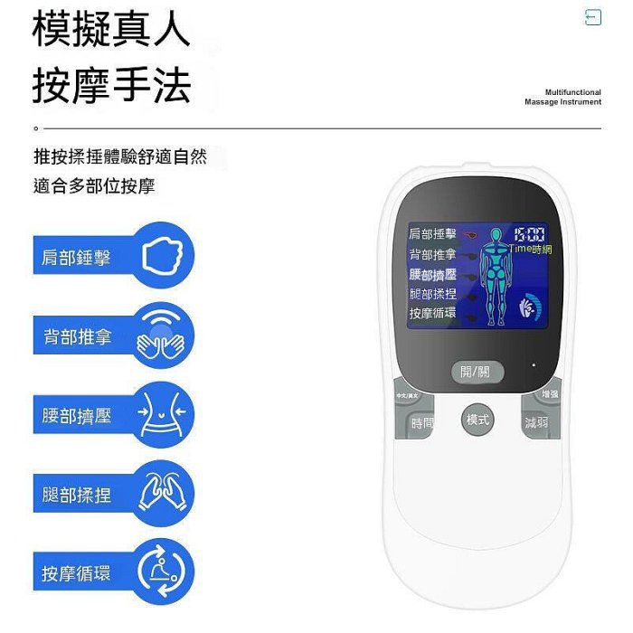 經絡儀 按摩儀 理儀 經絡理儀  電動按摩器經絡脈沖家用多功能數碼穴位電針灸理按摩貼B21