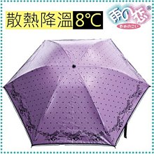 【 補貨中缺貨葳爾登】日本雨之戀散熱降溫10℃超級輕晴雨傘遮陽傘雨傘三折降溫洋傘黑蝴蝶骨架20312亮紫內黑