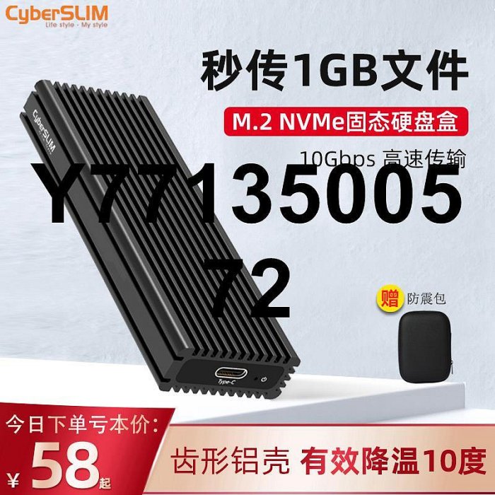 CyberSLIM M.2硬碟盒NVME轉USB3.1 type-c外接M2固態硬碟盒子NGFF讀取器改移動pcie通用雷電3筆電2242/2280