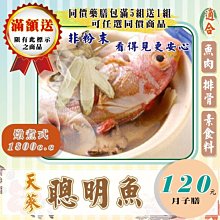 FC10【天蔘▪聰明魚】✔可素食▪夠量味濃▪月子膳