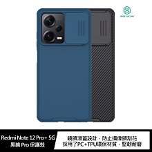 強尼拍賣~NILLKIN Redmi Note 12 Pro+ 5G 黑鏡 Pro 保護殼