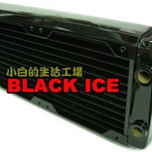 小白的生活工場*Black ICE GT Xtreme 240 水冷排 [2D厚排]*現貨是紅色~