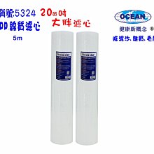 【巡航淨水】20英吋大胖PP棉濾心淨水器濾水器除泥除雜質除氯除垢.水塔過濾器地下水.水族養殖.有機蔬菜灌溉.貨號5324