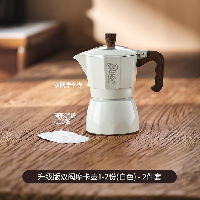 Bincoo雙閥摩卡壺家用小型濃縮意式咖啡機手沖咖啡壺套裝咖啡器具