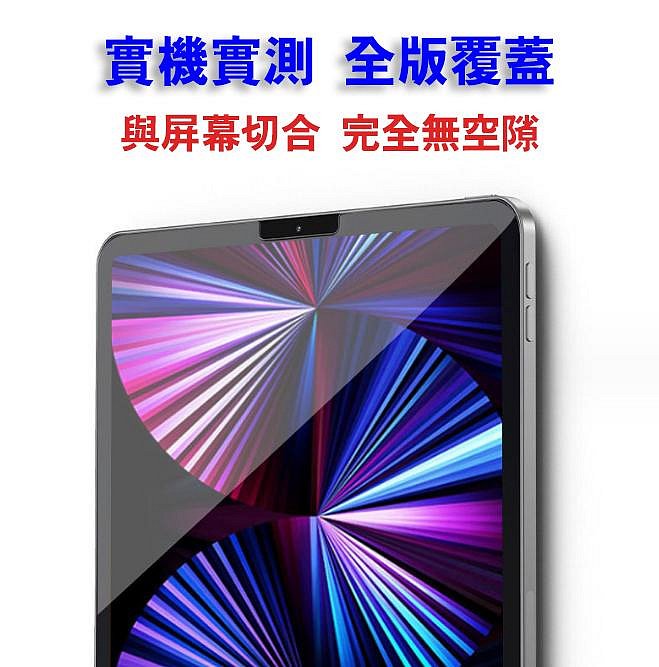 【3C小站】iPad Air5 (2022年版) 10.9 吋 Air4 AIR5鋼化玻璃保護貼 玻璃貼 9H 2.5D 強化玻璃