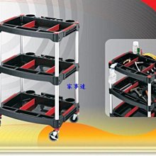 [ 工具車達人] 家事達  KTL-全方位工作車/工具車    特價