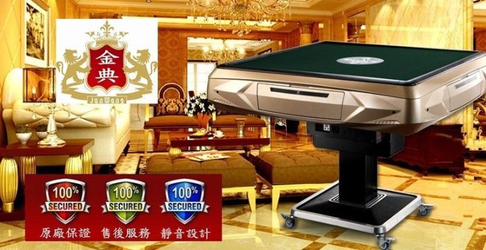 《和新電動麻將桌》『特價摺疊型優惠實施中18000元~加厚大桌面-超靜音-液晶螢幕面板』 可摺疊有輪子(歡迎賞機)