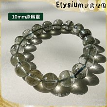 Elysium‧迷霧樂園  招財10mm 綠幽靈 手串/手環/手珠