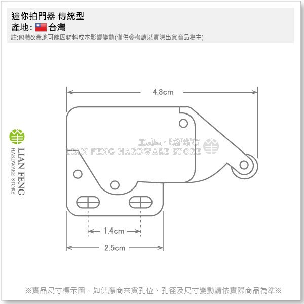 【工具屋】*含稅* 迷你拍門器 拍拍手 傳統型 附螺絲 戶檔 門扣 按壓 反彈器 門檔 櫥櫃用 門止 台灣製