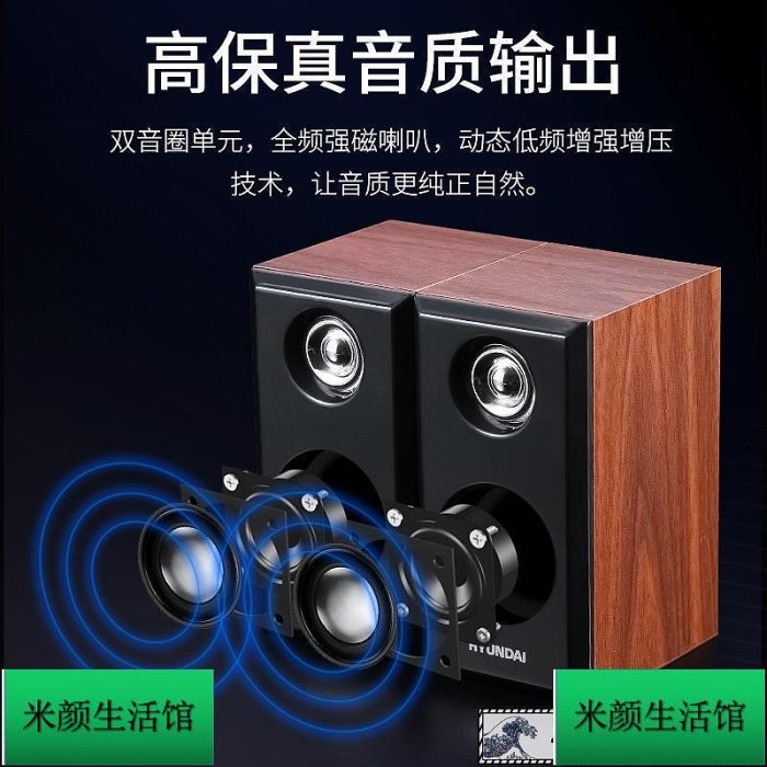 韓國現代 電腦音響臺式家用小音箱一對有線筆記本usb接口喇叭2.0多媒體有源影響ps4通用型桌面yx