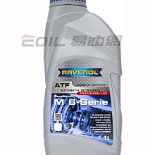 【易油網】RAVENOL M6-Serie ATF 合成變速箱油 賓士六速