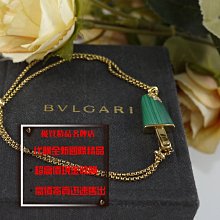 優買二手精品名牌店 BVLGARI 寶格麗 GELATI 冰淇淋 孔雀石 750 18 黃K金 鑽石 手鍊 鏈子 近新