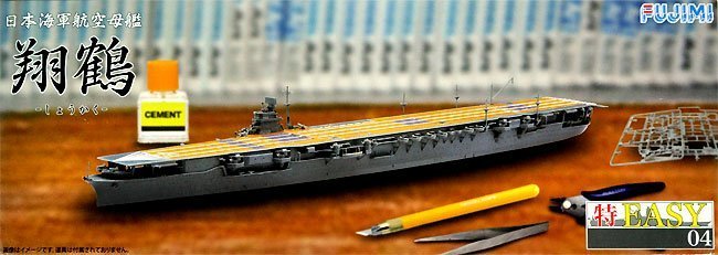 FUJIMI 1/700 特EASY SP8 日本海軍航空母艦翔鶴Shokaku 附艦名銘牌 