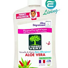 【易油網】L'ARBRE VERT  綠活維蘆薈 濃縮 洗碗精 ALOE VERA #11030 PERSIL