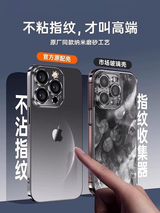 順豐適用iPhone15ProMax手機殼新款蘋果14pro透明磨砂硅膠保護套超薄plus的自帶鏡頭膜13por防摔高級感外殼 L-景秀商城