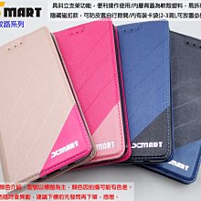 捌XMART 歐珀 OPPO R11 5.5吋 CPH1707 磨砂紋系站立側掀皮套 N641磨砂風保護套