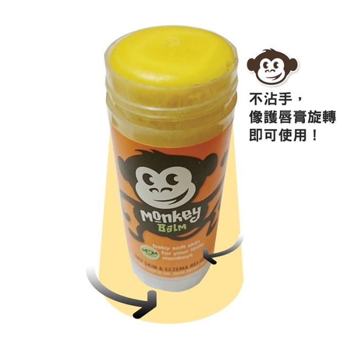 美國Monkey棒 萬用修護膏（凡士林丶蚊蟲藥膏、護唇膏丶小護士丶乳液丶肌膚保養）