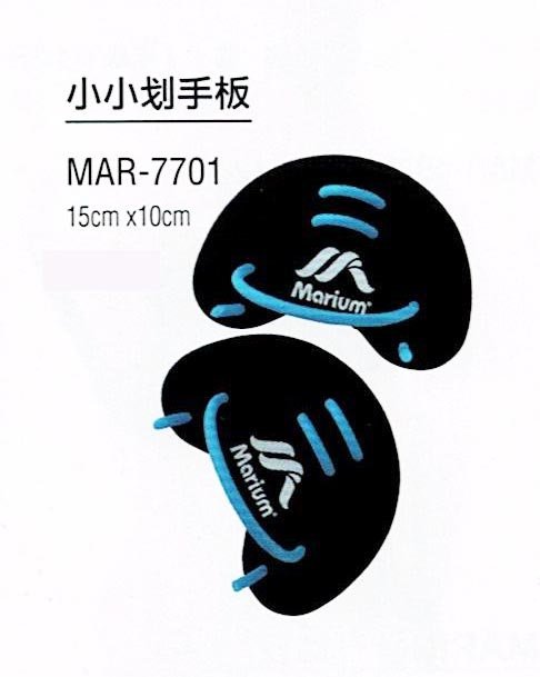 "爾東體育" MARIUM MAR-7701 小小划手板 滑水板