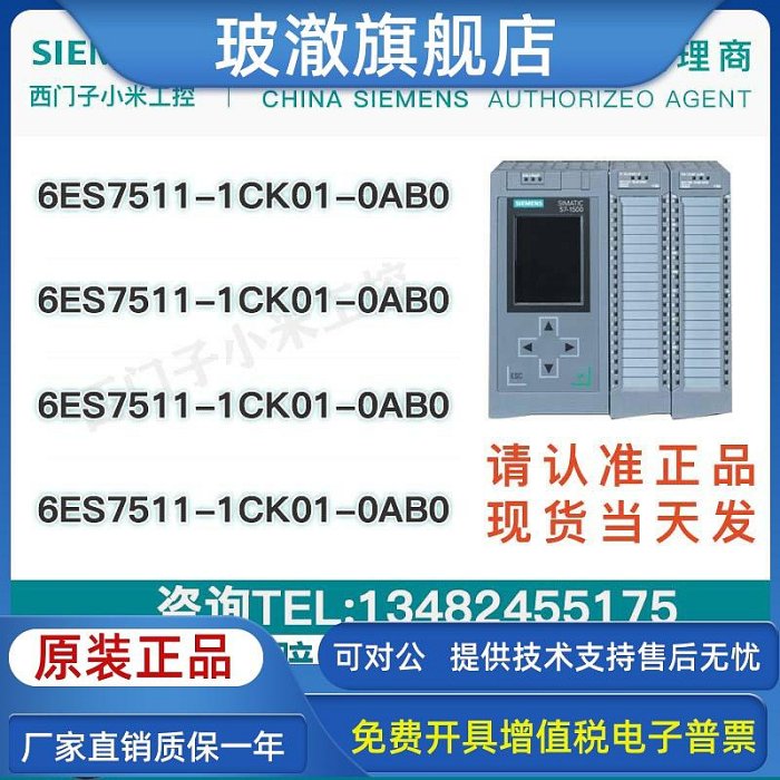 西門子S7-1500CPU 1511C 模塊6ES7511  6ES7511-1CK01-0AB0 OABO