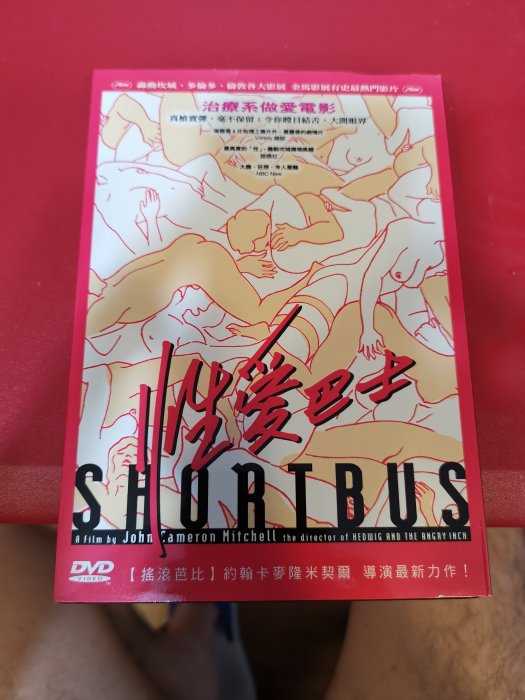 DVD 性愛巴士 SHORT BUS 搖滾芭比導演力作 (一刀未剪版)