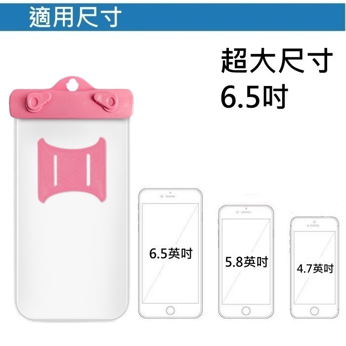 [出賣光碟] DigiStone 超清全透 手機防水袋 6.5吋以下 適用  iPhone XS Max