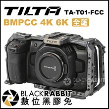 數位黑膠兔【 TILTA 鐵頭 BMPCC 4K 6K 全籠 TA-T01-FCC 】 金屬 攝影機 兔籠 外框 RIG