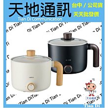 《天地通訊》KINYO FP-0876 多功能陶瓷美食鍋 1.2L  全新供應