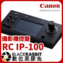 數位黑膠兔【CANON RC IP-100 攝影機控盤 專案規劃 請電洽詢問】高清攝影 4K PTC 光學變焦