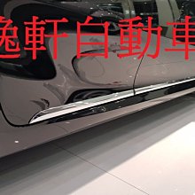 (逸軒自動車)2019~CAMRY  ABS塑膠電鍍樣式 鍍絡 車側飾條 電鍍飾條