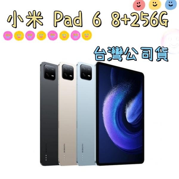 台灣公司貨Xiaomi 小米Pad 6 8+256G 小米平板6 wifi 11吋高雄門市可自