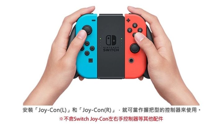 泥鼠※Switch 配件※任天堂 Switch Joy-Con 充電握把（全新）
