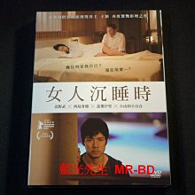 [DVD] - 女人沉睡時 While the Women are Sleeping ( 天空正版 )