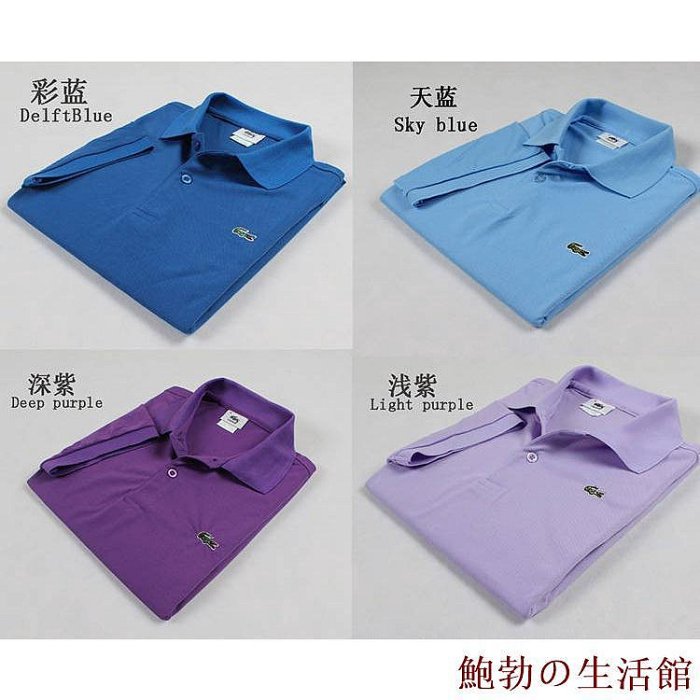 欣欣百貨秒殺特售短袖3件450-Lacoste 長袖 短袖 polo 法國鱷魚 POLO衫 大尺碼 網眼排汗純棉