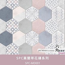 台灣製 SPC 卡扣 六角 花磚系列 防水地板每箱3315元起~聖辰地板設計賴桑