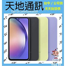 《天地通訊》SAMSUNG Galaxy A54 5G 矽膠薄型背蓋 原廠保護殼  全新供應