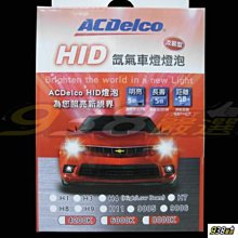 938嚴選 免運費 ACDelco H3 6000K HID氙氣燈泡 HID疝氣燈泡 HID H3HID大燈燈泡