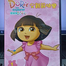 影音大批發-Y29-645-正版DVD-動畫【DORA愛探險的朵拉 父親節快樂】-國英語發音(直購價)