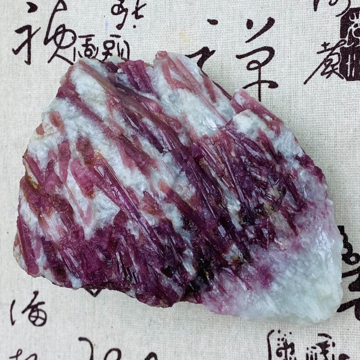 tj17天然巴西粉紅碧璽水晶原石 水晶 擺件 文玩【天下奇物】1411