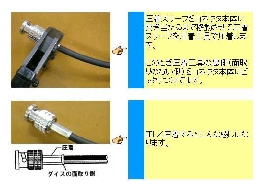 監視器RG6&RG58，3件壓接連接器BNC公(5C2V及3C2V兩種規格)